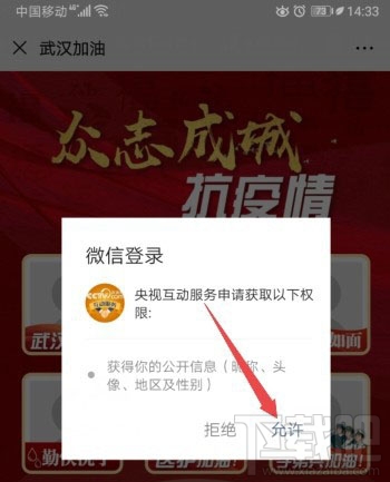 微信app怎么制作武漢加油的頭像？