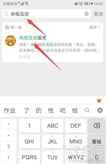 微信app怎么制作武漢加油的頭像？