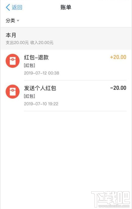 釘釘如何查看賬單?釘釘賬單查詢教程