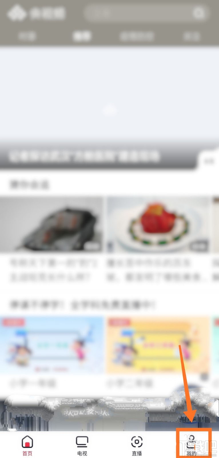 央視頻app怎么免費(fèi)領(lǐng)取騰訊視頻VIP會(huì)員?