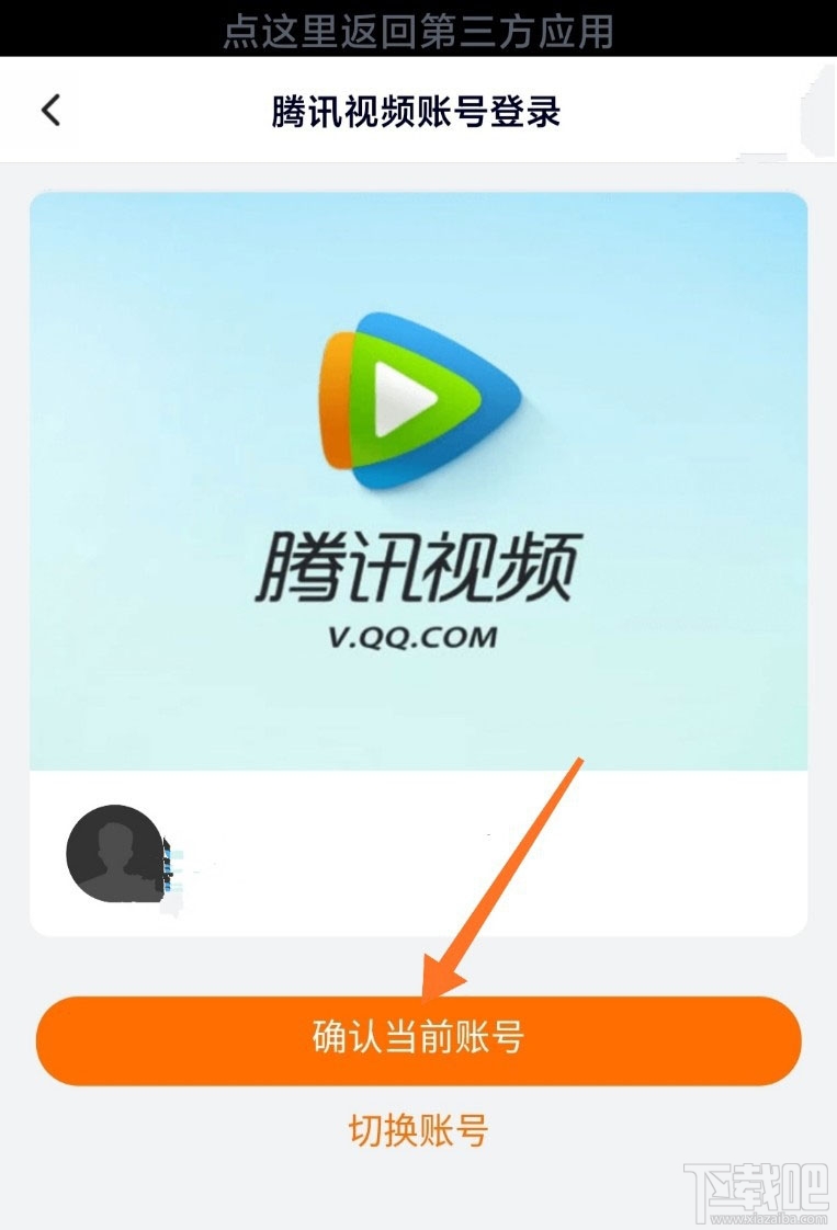 央視頻app怎么免費(fèi)領(lǐng)取騰訊視頻VIP會(huì)員?