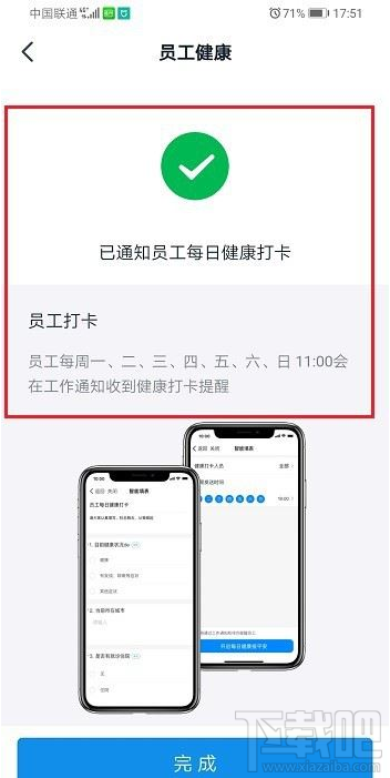 釘釘員工健康怎么用?釘釘員工健康使用教程