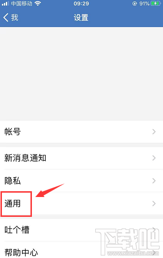 企業(yè)微信如何設(shè)置邀請成員進(jìn)群并附帶聊天記錄？