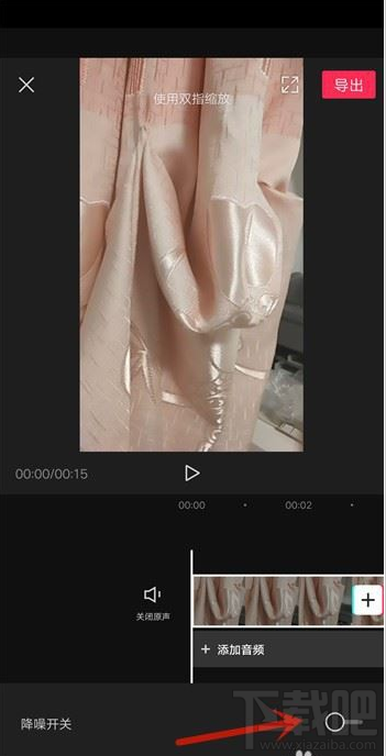 剪映怎么降噪？剪映視頻降噪教程