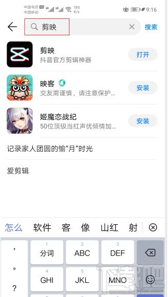 剪映閃退怎么辦?剪映閃退的解決辦法