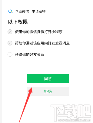 企業微信如何免費領取微信紅包封面?