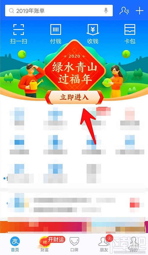 支付寶福滿全球怎么查看自己助力得到的禮物？