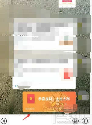 企業微信如何免費領取微信紅包封面?