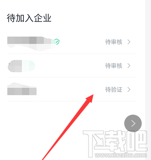 企業微信如何免費領取微信紅包封面?