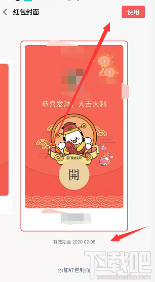 企業微信如何免費領取微信紅包封面?