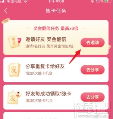 抖音發財中國年翻倍卡怎么得？2020抖音發財中國年翻倍卡獲得方法介紹