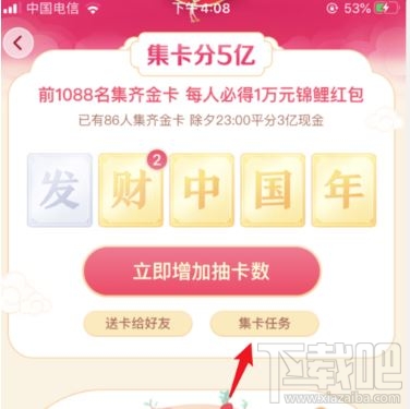 抖音發財中國年翻倍卡怎么得？2020抖音發財中國年翻倍卡獲得方法介紹