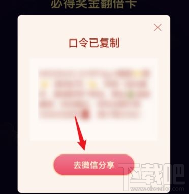 抖音發財中國年翻倍卡怎么得？2020抖音發財中國年翻倍卡獲得方法介紹