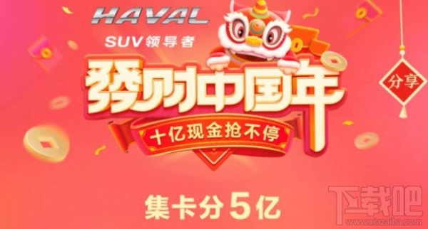 抖音發財中國年發字金卡怎么得？2020抖音集齊鉆石卡流程攻略