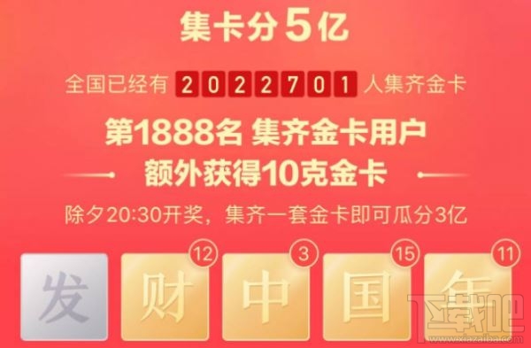 抖音發財中國年發字金卡怎么得？2020抖音集齊鉆石卡流程攻略