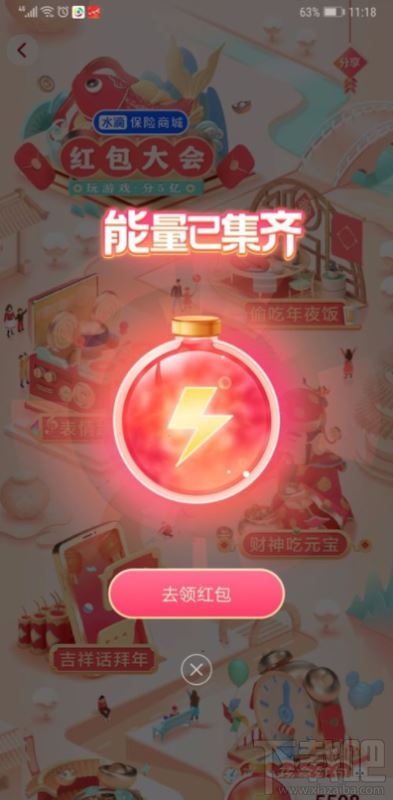 抖音發財中國年玩游戲分5億怎么玩?抖音發財中國年玩游戲分5億紅包獲得方法