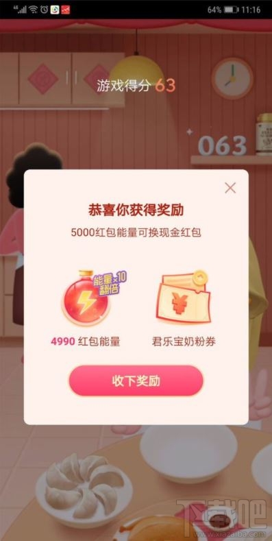 抖音發財中國年玩游戲分5億怎么玩?抖音發財中國年玩游戲分5億紅包獲得方法