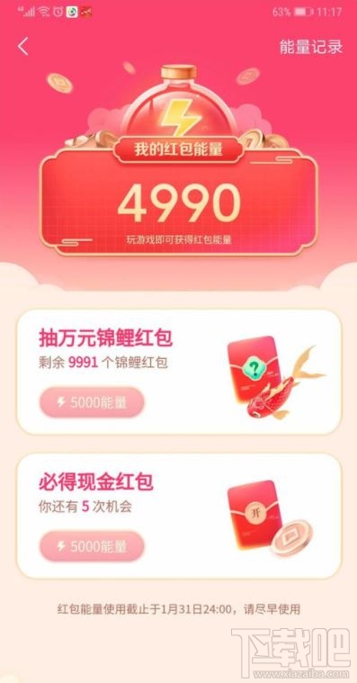 抖音發財中國年玩游戲分5億怎么玩?抖音發財中國年玩游戲分5億紅包獲得方法