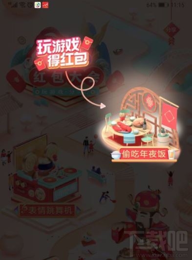 抖音發財中國年玩游戲分5億怎么玩?抖音發財中國年玩游戲分5億紅包獲得方法