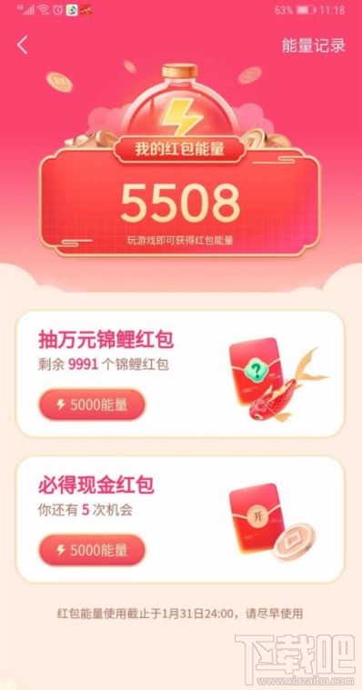 抖音發財中國年玩游戲分5億怎么玩?抖音發財中國年玩游戲分5億紅包獲得方法