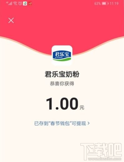 抖音發財中國年玩游戲分5億怎么玩?抖音發財中國年玩游戲分5億紅包獲得方法