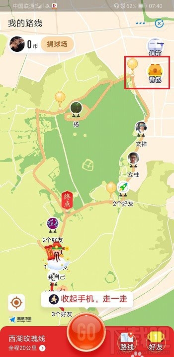 支付寶變身卡有什么用？支付寶行走路線變身卡的使用方法