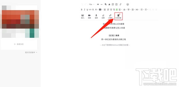 微信公眾號怎么定制微信紅包封面？