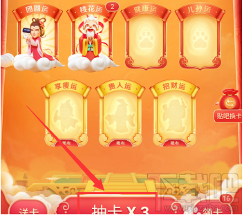 百度顯瘦運(yùn)卡怎么獲得?2020百度百度顯瘦運(yùn)卡獲取方法