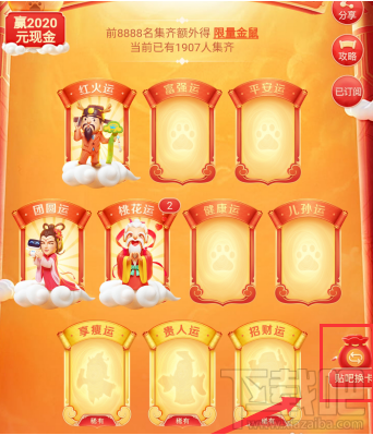 百度顯瘦運(yùn)卡怎么獲得?2020百度百度顯瘦運(yùn)卡獲取方法