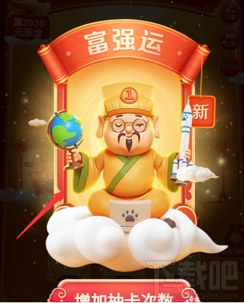 百度顯瘦運(yùn)卡怎么獲得?2020百度百度顯瘦運(yùn)卡獲取方法