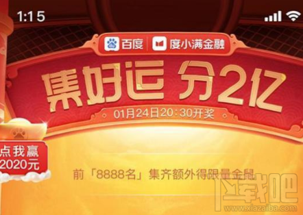 百度集好運稀有卡怎么獲得？2020百度稀有卡獲取攻略