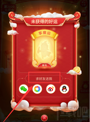 百度顯瘦運(yùn)卡怎么獲得?2020百度百度顯瘦運(yùn)卡獲取方法