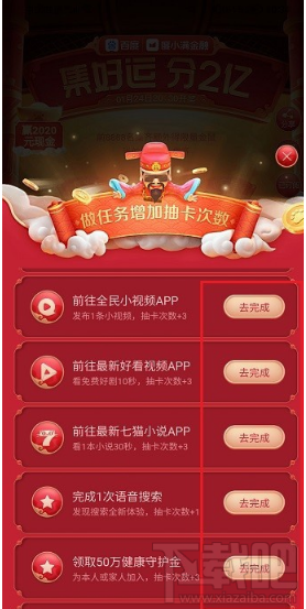 百度集好運稀有卡怎么獲得？2020百度稀有卡獲取攻略