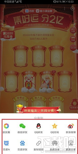 百度集好運稀有卡怎么獲得？2020百度稀有卡獲取攻略