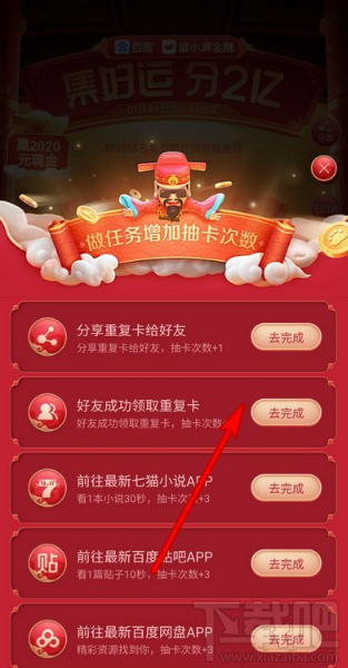 百度集好運稀有卡怎么獲得？2020百度稀有卡獲取攻略