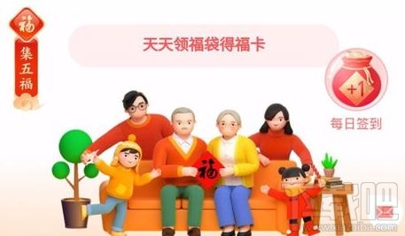 支付寶我的家最多幾個成員？支付寶我的家最多可以加入幾個家庭