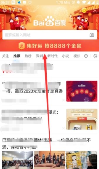 2020百度集好運卡怎么送人?2020百度集好運卡轉贈好友方法