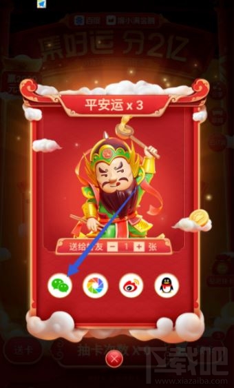 2020百度集好運卡怎么送人?2020百度集好運卡轉贈好友方法