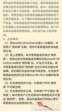 支付寶全家福中獎退出還能拿到獎金嗎？