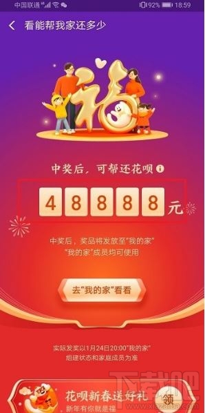 支付寶全家福沒開通花唄怎么辦？沒開通花唄全家福卡使用方法