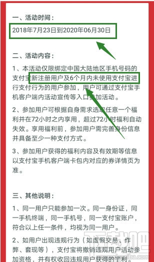 支付寶app怎么參與1分錢充10元話費活動？
