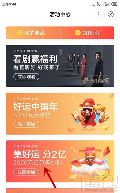 百度集好運怎么集齊全部好運卡？