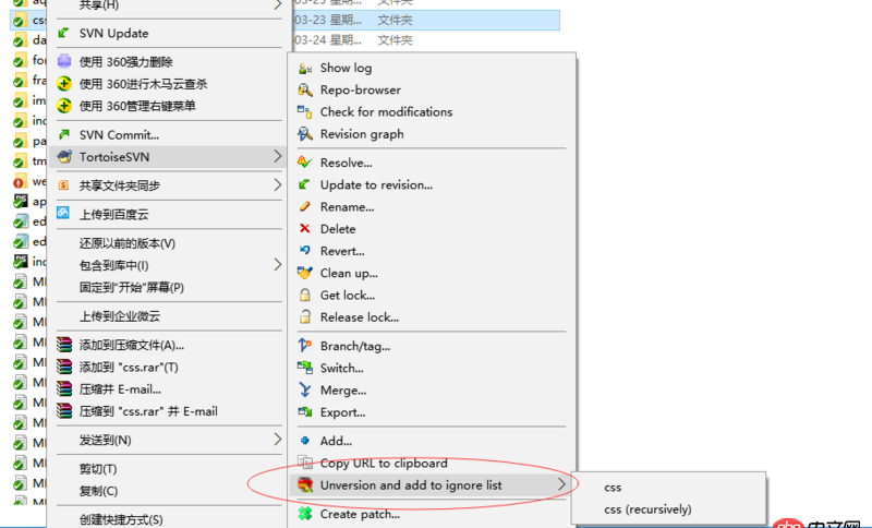 php - SVN如何設置某些文件夾不提交
