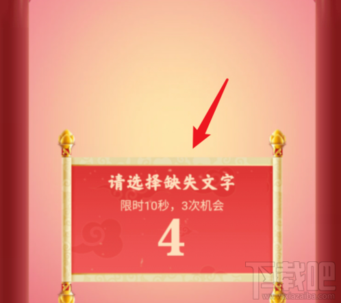 QQ鼓力全開活動在哪?2020鼓力全開答題搶荷包攻略