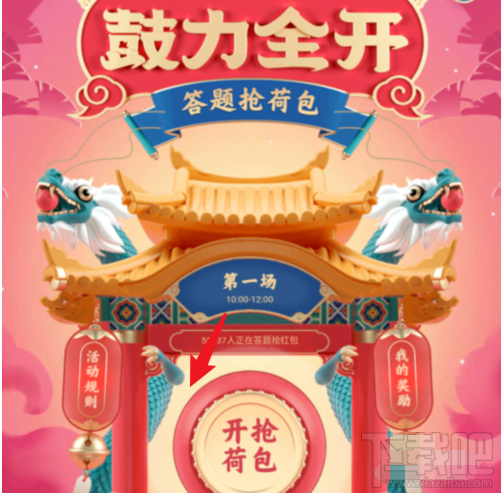 QQ鼓力全開活動在哪?2020鼓力全開答題搶荷包攻略