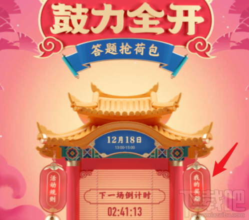 QQ鼓力全開活動在哪?2020鼓力全開答題搶荷包攻略