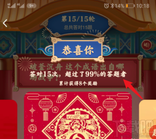 QQ鼓力全開活動在哪?2020鼓力全開答題搶荷包攻略