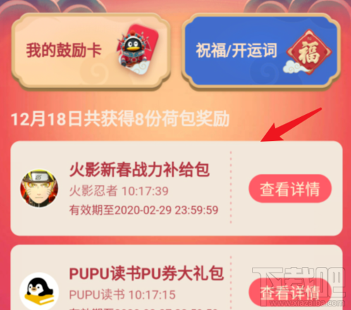 QQ鼓力全開活動在哪?2020鼓力全開答題搶荷包攻略