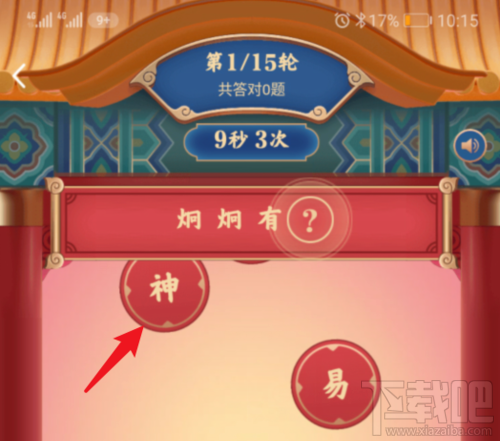 QQ鼓力全開活動在哪?2020鼓力全開答題搶荷包攻略