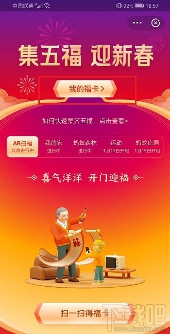 支付寶全家福成員加入截止日期是什么時(shí)候?